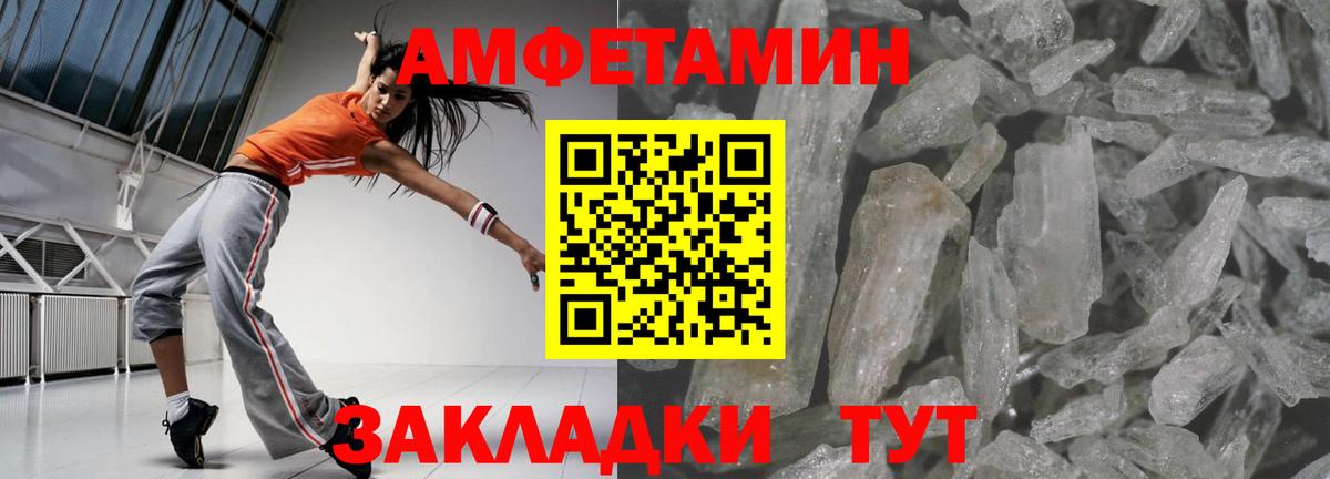 Амфетамин 98% Александров