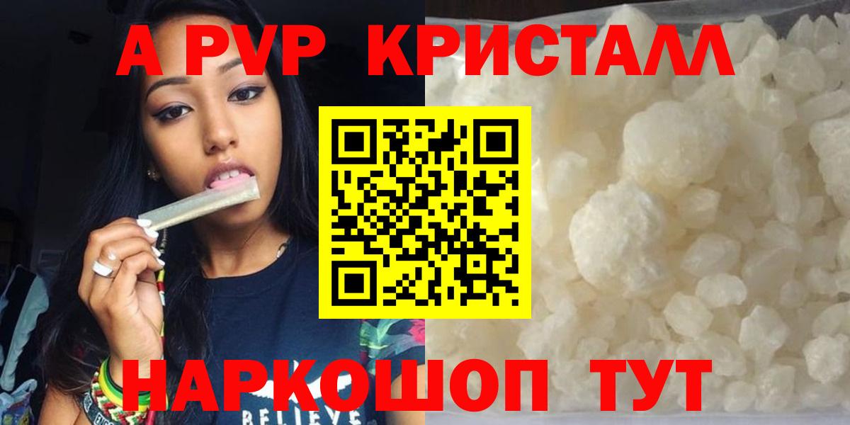 Alpha-PVP Соль  A PVP СК  Вход с VPN  Alpha-PVP мука  Alfa_PVP  Александров 