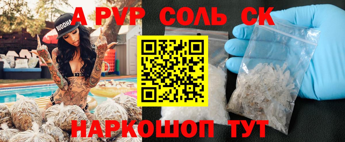 Alfa_PVP VHQ Александров