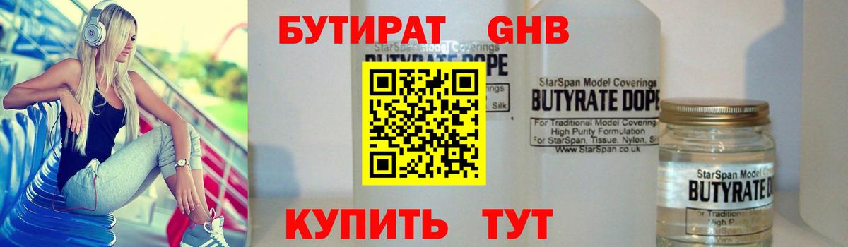 Александров  Бутират оксана  Вход с VPN 