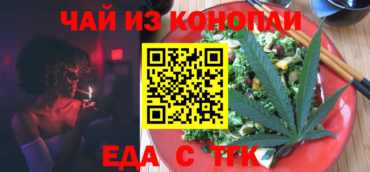 Александров  Canna-Cookies марихуана  Вход с VPN 