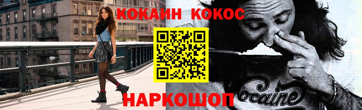 COCAIN VHQ  COCAIN  Вход с VPN  Александров  Cocaine Fish Scale 