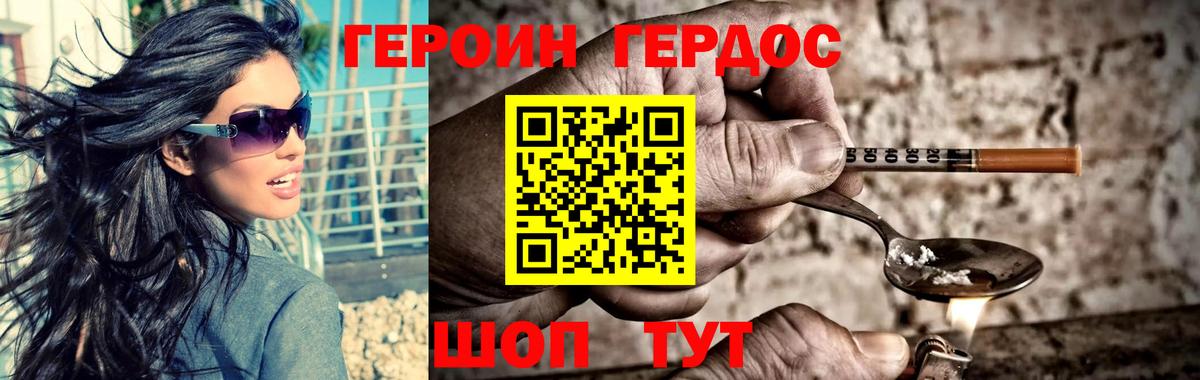 ГЕРОИН белый  Вход с VPN  Александров 