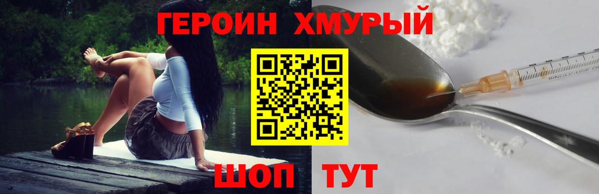 Героин Афган Александров