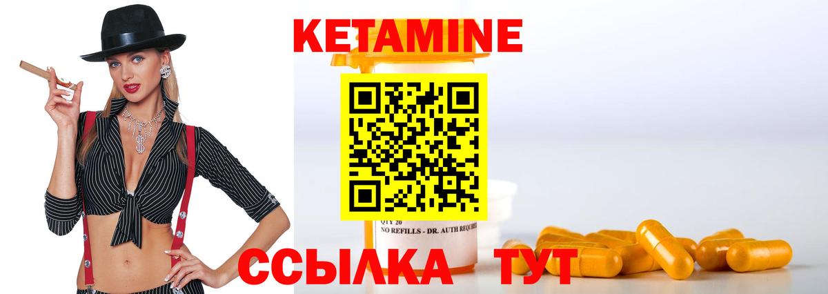 Александров  Кетамин VHQ  Вход с VPN 