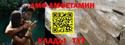 амф Рузаевка