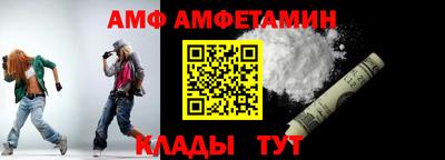 амф Рузаевка