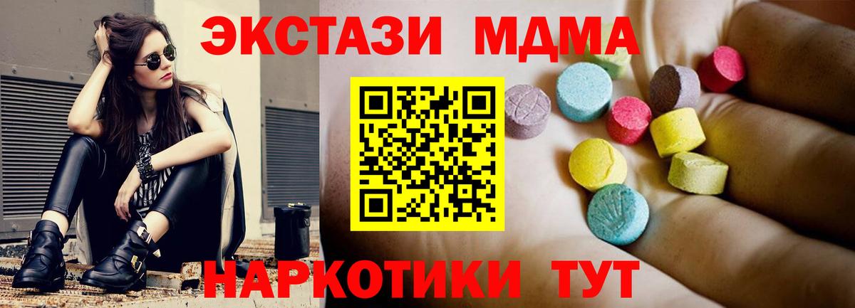 MDMA кристаллы Александров