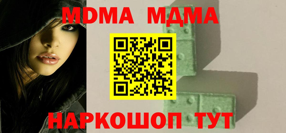 Александров  МДМА молли  Вход с VPN  МДМА молли 