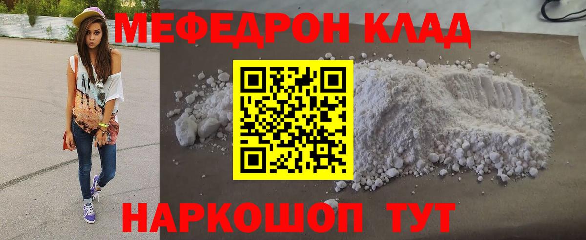 МЕФ кристаллы Александров