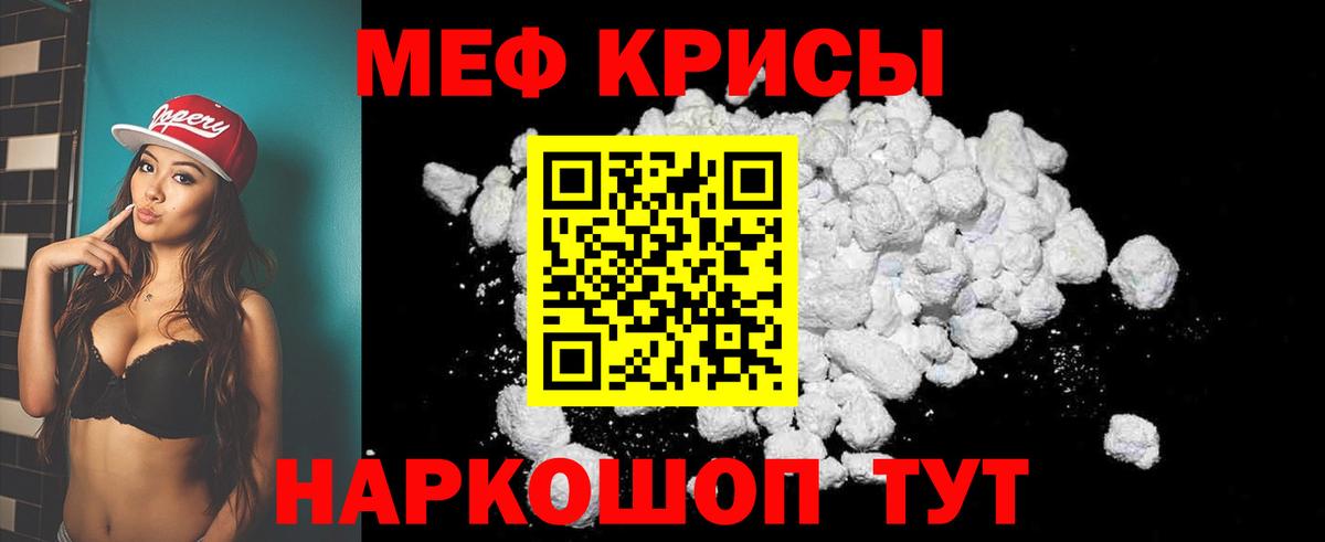 МЕФ  Меф кристаллы  Вход с VPN  Александров  Мефедрон mephedrone 