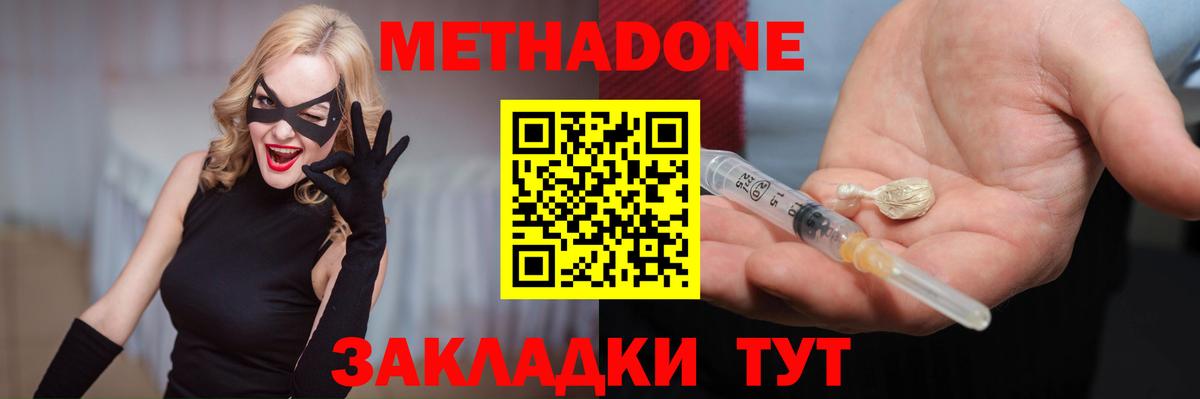 МЕТАДОН VHQ  Вход с VPN  Александров 