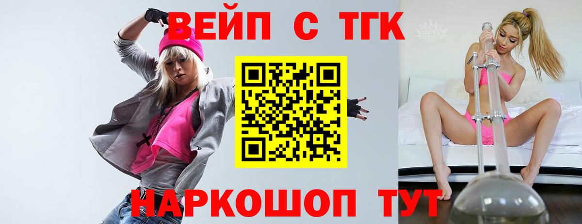 Александров  купить закладку  Вход с VPN  ТГК вейп с тгк 